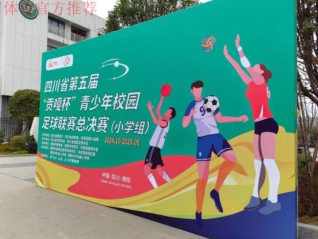 中国足协参展体育文化 体育旅游博览会—校园足球 中国足协参展体育文化 体育旅游博览会—校园足球