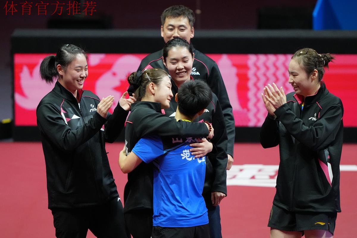 山东队夺得乒乓球女团冠军 山东队夺得乒乓球女团冠军