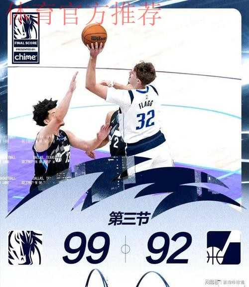 弗拉格砍42分超越詹姆斯37分，刷新历史18岁球员单场最高分