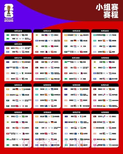 2026世界杯盘口软件 2026世界杯盘口软件