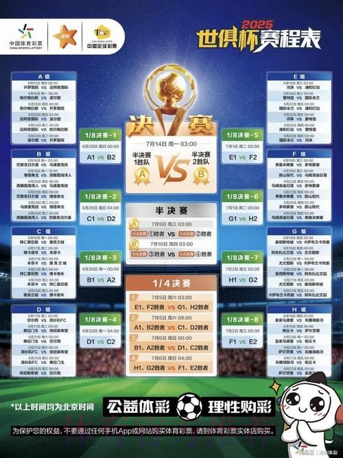 世界杯竞猜稳定官方 世界杯竞猜稳定官方