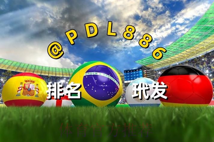 2026世界杯买球技巧最新网址 2026世界杯买球技巧最新网址