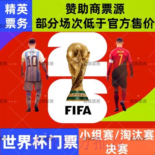 2026世界杯买球技巧最新网址 2026世界杯买球技巧最新网址